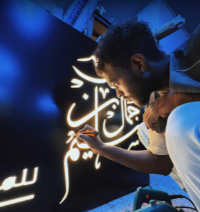 مبادرة وسم